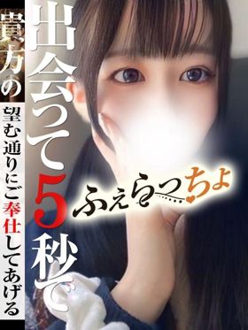 かのん|横手風俗で今すぐ遊べる女の子