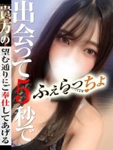 あやね|ふぇらっちょでおすすめの女の子