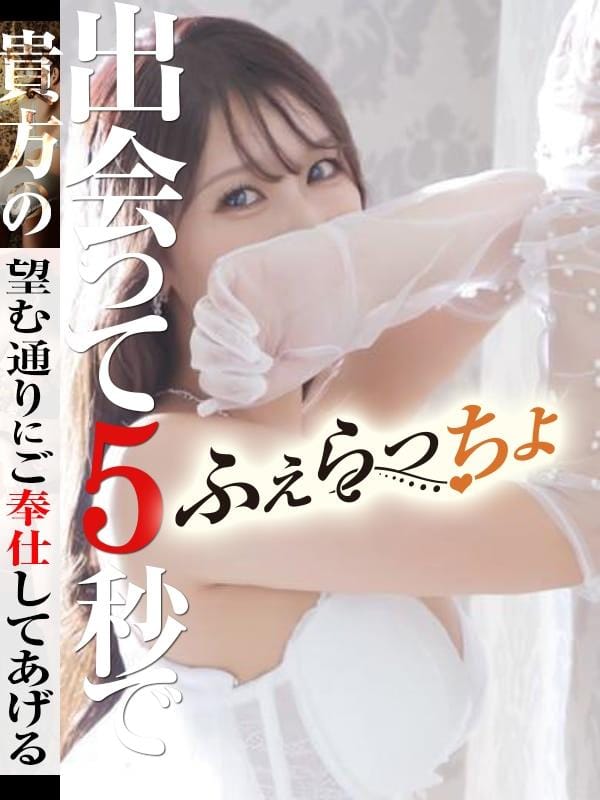 るり|ふぇらっちょでおすすめの女の子