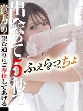 るり|ふぇらっちょでおすすめの女の子