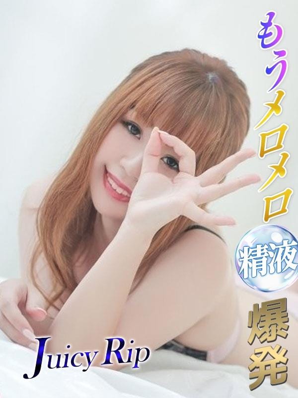 里琴|Juicy Ripで評判の女の子