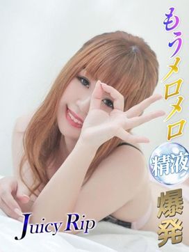 里琴|Juicy Ripで評判の女の子
