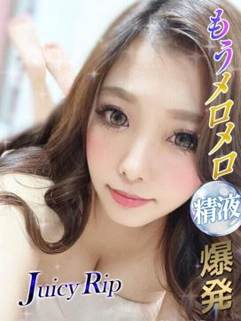 刹那|Juicy Ripで評判の女の子