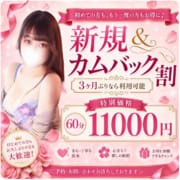 【ご新規様割引】＆【カムバック割引】|熊谷人妻城