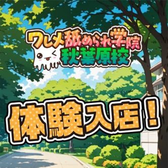 ゆな|鶯谷 - 鶯谷風俗