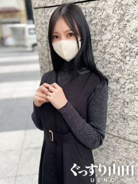 るい|ぐっすり山田 上野店で評判の女の子