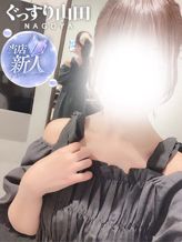 ひかる|ぐっすり山田 名古屋店でおすすめの女の子