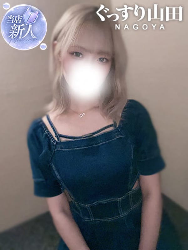 あさ|ぐっすり山田 名古屋店でおすすめの女の子