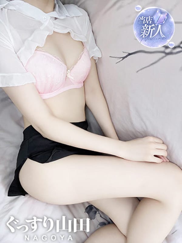 まな|ぐっすり山田 名古屋店でおすすめの女の子