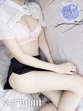 まな|ぐっすり山田 名古屋店でおすすめの女の子