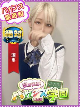 ちふゆ|密着!バカンス学園姫路校で評判の女の子