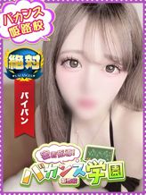 べびたん|密着!バカンス学園姫路校でおすすめの女の子