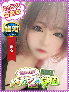 ひより|密着!バカンス学園姫路校で評判の女の子