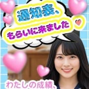 ～わたしの成績、教えてください～【通知表、もらいに来ました】|密着！バカンス学園姫路校