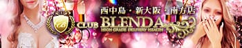 CLUB BLENDA 西中島・新大阪・南方店