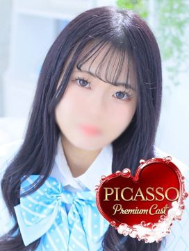 ムイ|ピカソで評判の女の子