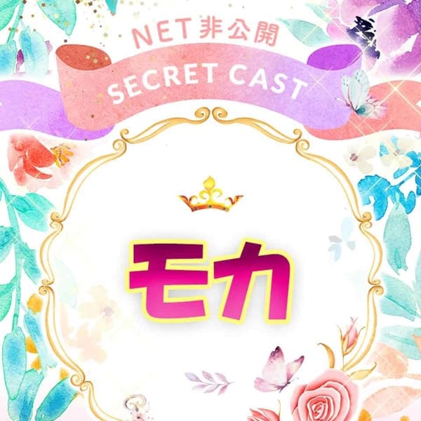 モカ