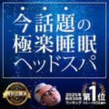 ぐっすり山田 池袋店