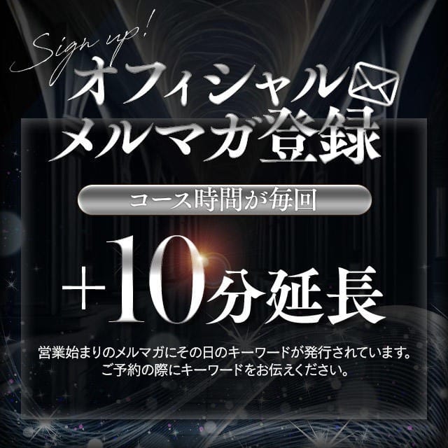 「ご新規割☆彡」09/09(水) 12:00 | 熟女の風俗アウトレット 半田知多店のお得なニュース