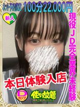 れな|泡姫王でおすすめの女の子