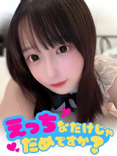 まり|エッチなだけじゃだめですか？でおすすめの女の子