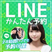 ライン予約できます!|ハイクラスド素人倶楽部