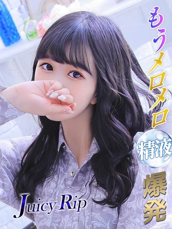 優里亜|Juicy Ripでおすすめの女の子