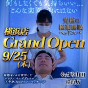 【オープン記念イベント】|ぐっすり山田 横浜店