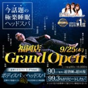 美女からの眠りの誘い【キテネ割】|ぐっすり山田 福岡店