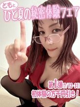 とも|錦糸町ニューハーフヘルスAliceでおすすめの女の子