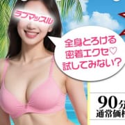 「オープンキャンペーン第二弾！」09/06(土) 11:21 | LOVEマッスルのお得なニュース