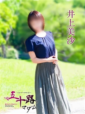 井上美沙|五十路マダムアネックス泉大津店でおすすめの女の子