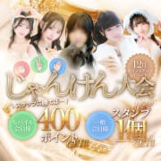 「12月キャンペーンはこれだぁぁぁーーー」12/16(火) 12:36 | ヤングプラザのお得なニュース