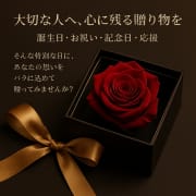 「特別な人へ」12/16(火) 17:56 | ヤングプラザのお得なニュース