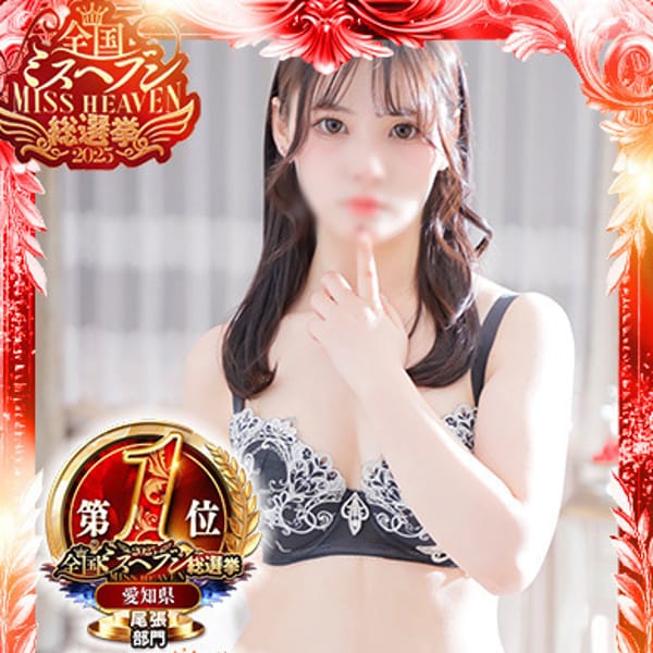 IRIS一宮