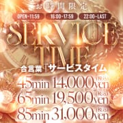 「【BASIC SERVICE TIME】」08/16(日) 18:42 | KOBE GOLD（神戸ゴールド）のお得なニュース