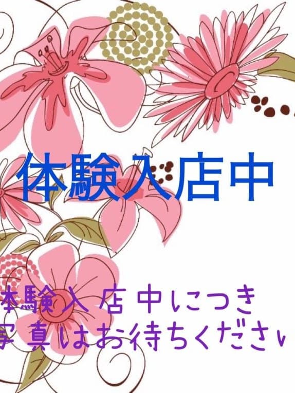 ミルク〜業界未経験美女〜
