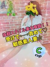 かずみ |アルファでおすすめの女の子