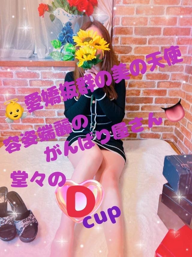 ひいろ〜容姿端麗&愛嬌抜群美女〜