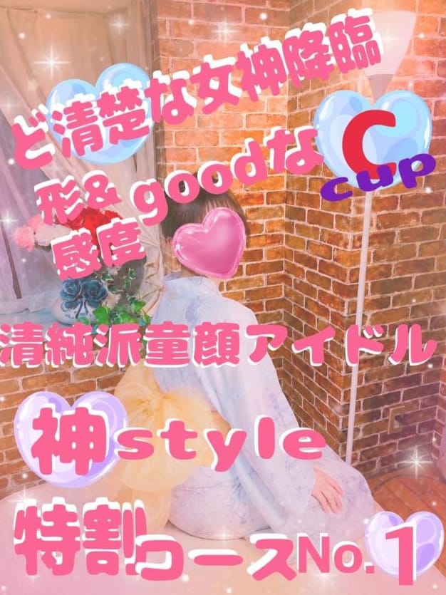 ゆりえ〜清純派童顔美女〜特割コース|アルファでおすすめの女の子