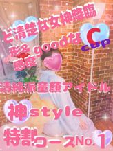 ゆりえ〜清純派童顔美女〜特割コース|アルファでおすすめの女の子