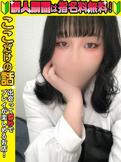 ぷりずむ|ここだけの話！！出会って5秒でプレイが楽しめるお店！ 那覇店で評判の女の子