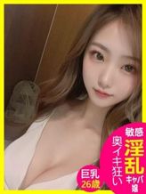 せりか♡淫乱キャバ嬢|あなたに即!びちゃマン女子をお届けでおすすめの女の子