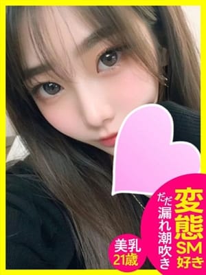 ちか♡小悪魔美少女|あなたに即！びちゃマン女子をお届けで評判の女の子