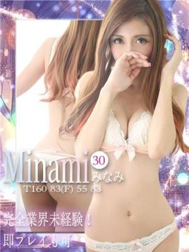 みなみ|色妻ビュッフェで評判の女の子