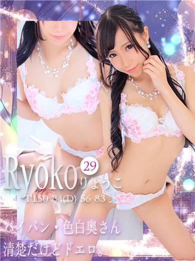 りょうこ|色妻ビュッフェで評判の女の子