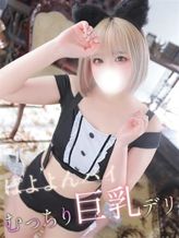 りの|むっちり巨乳デリ ぽよよんパイでおすすめの女の子