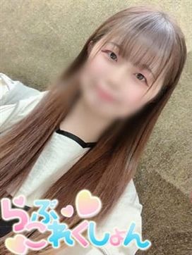 りん|らぶこれくしょんで評判の女の子