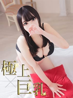 ゆいな|極上×巨乳でおすすめの女の子