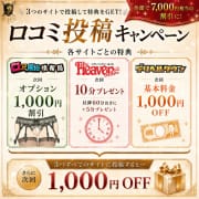 「３つのサイトの口コミ投稿で【7,000円相当分プレゼント】」09/12(土) 17:45 | VECTRUS（ベクトラス）のお得なニュース